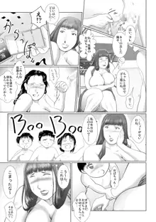 ハッチャケご町内 婦人会役員, 日本語