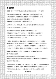 元ヤン妻が堕ちるまで, 日本語