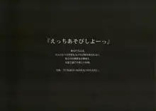 MUK's LOLIWORKS 2019 AUTUMN-WINTER 無邪気と性遊戯の天国絵図, 日本語