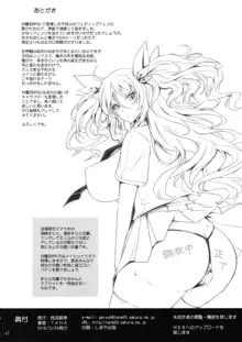 TENTACLES 対魔忍水城不知火の誓隷, 日本語