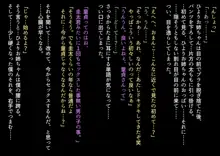 みんなセックスしなくちゃいけないお祭り, 日本語