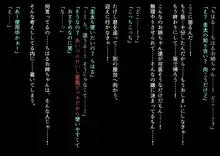 みんなセックスしなくちゃいけないお祭り, 日本語