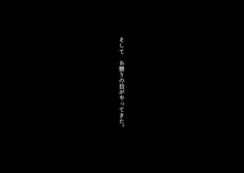 みんなセックスしなくちゃいけないお祭り, 日本語