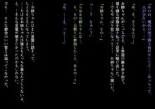 みんなセックスしなくちゃいけないお祭り, 日本語