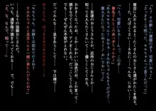 みんなセックスしなくちゃいけないお祭り, 日本語