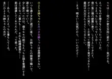 みんなセックスしなくちゃいけないお祭り, 日本語