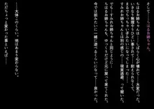 みんなセックスしなくちゃいけないお祭り, 日本語