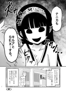 アルカのおねがい, 日本語