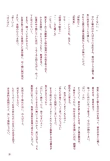 超妄想プラグインH, 日本語