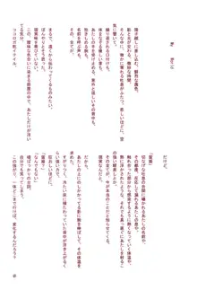 超妄想プラグインH, 日本語