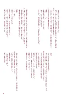 超妄想プラグインH, 日本語