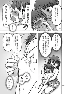 寝たふりしてたら悪戯されてオナニー我慢できなくなっちゃう漫画, 日本語