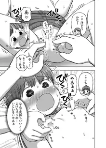 フェザータッチで焦らされてオナニーしちゃう漫画, 日本語