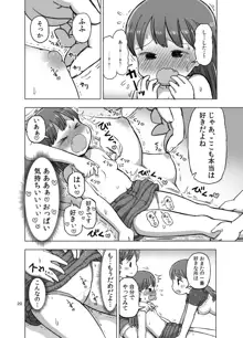 フェザータッチで焦らされてオナニーしちゃう漫画, 日本語