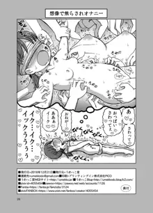 フェザータッチで焦らされてオナニーしちゃう漫画, 日本語