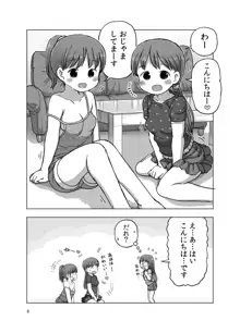 フェザータッチで焦らされてオナニーしちゃう漫画, 日本語