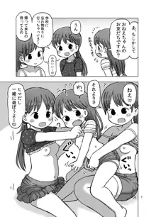 フェザータッチで焦らされてオナニーしちゃう漫画, 日本語