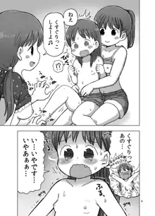 フェザータッチで焦らされてオナニーしちゃう漫画, 日本語