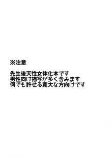 熟れ熟れ真っ盛り, 日本語