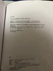 媚速前進, 日本語