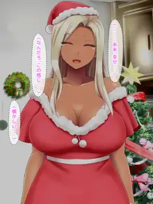 おバカな巨乳黒ギャルとイチャラブ同棲した1ヶ月が僕の人生を変えた 2, 日本語