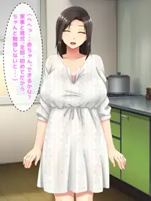 おバカな巨乳黒ギャルとイチャラブ同棲した1ヶ月が僕の人生を変えた 2, 日本語