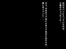 どスケベひきこもりニートでブラコンな妹 ～お兄ちゃんと恋人になる大作戦～, 日本語