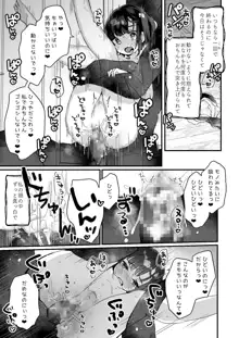 うちには幽霊さんがいます かくれんぼ編, 日本語