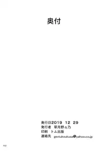 夕雲クラブへようこそ, 日本語