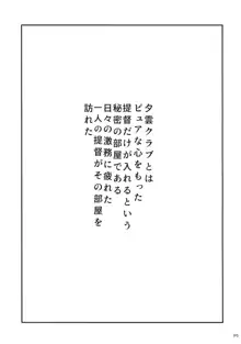 夕雲クラブへようこそ, 日本語