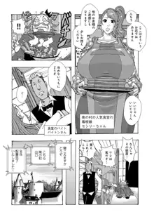 爆乳母娘 だっくだく定食, 日本語