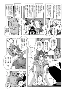 爆乳母娘 だっくだく定食, 日本語