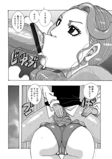 爆乳母娘 だっくだく定食, 日本語