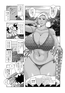 爆乳母娘 だっくだく定食, 日本語