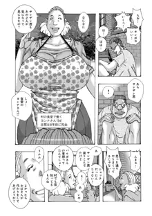 爆乳母娘 だっくだく定食, 日本語