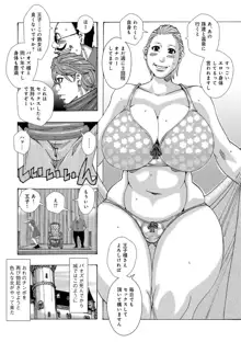 爆乳母娘 だっくだく定食, 日本語