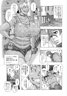 爆乳母娘 だっくだく定食, 日本語