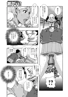 爆乳母娘 だっくだく定食, 日本語