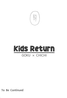 KidsReturn, 日本語