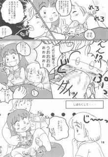 Colorium Comic 7 Chu♥Lip, 日本語