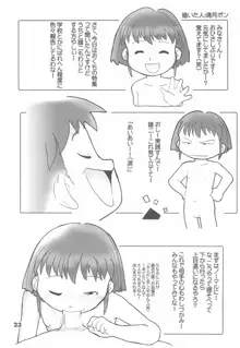 Colorium Comic 7 Chu♥Lip, 日本語