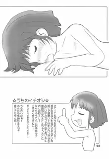 Colorium Comic 7 Chu♥Lip, 日本語