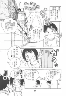 Colorium Comic 7 Chu♥Lip, 日本語