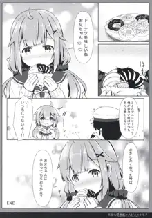 天使な秘書艦の大好きのキモチ, 日本語