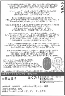 橘京香さんを大人のおもちゃで堕とす本, 日本語