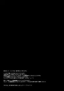 推薦出すかは、俺次第なんだぞ?, 日本語