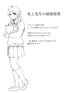 #えちえち女子と繋がりたい + 4Pリーフレット, 日本語