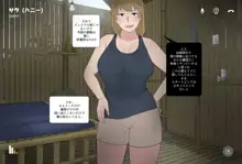 女神の覚醒, 日本語