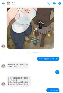 女神の覚醒, 日本語