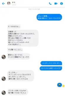 女神の覚醒, 日本語